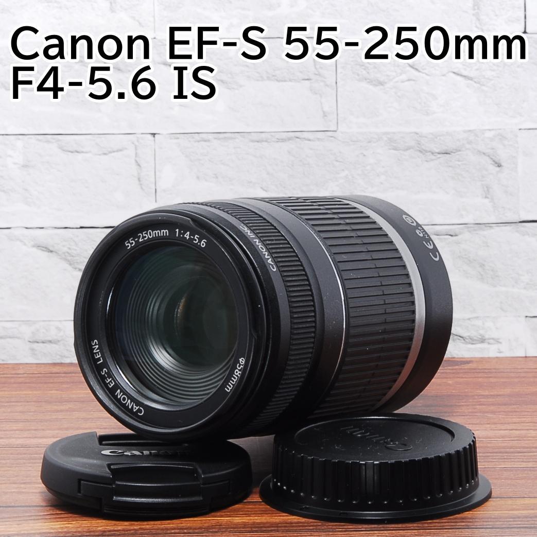 ✨手ブレ補正 望遠ズーム✨Canon EF-S 55-250mm IS