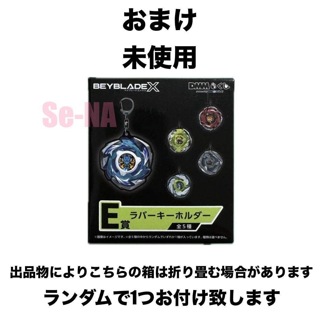 ベイブレードX サムライセイバー2-70L メタルコート オレンジ ×2 レア