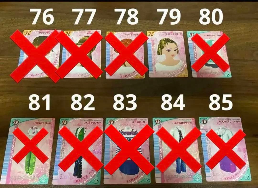 おしゃれ魔女ラブandベリー　カード　まとめ売り　バラ売り