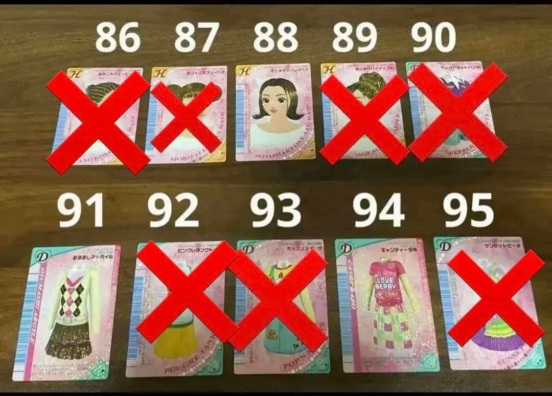 おしゃれ魔女ラブandベリー　カード　まとめ売り　バラ売り