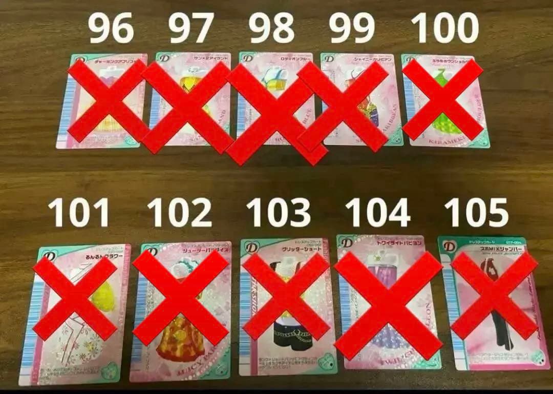 おしゃれ魔女ラブandベリー　カード　まとめ売り　バラ売り