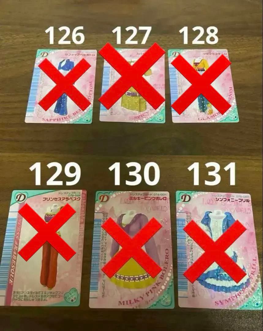 おしゃれ魔女ラブandベリー　カード　まとめ売り　バラ売り