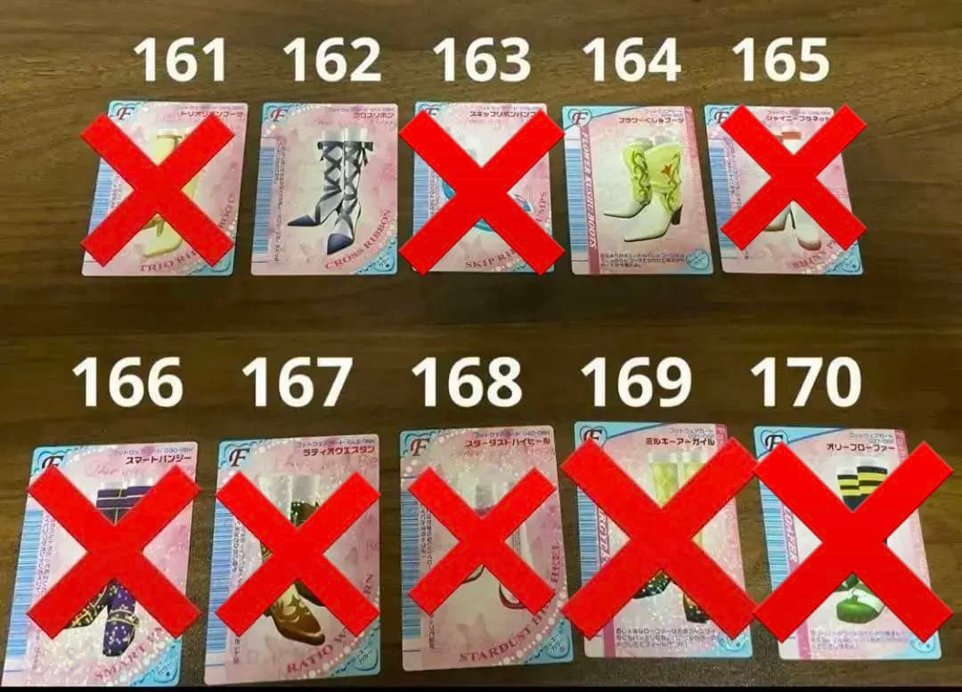 おしゃれ魔女ラブandベリー　カード　まとめ売り　バラ売り