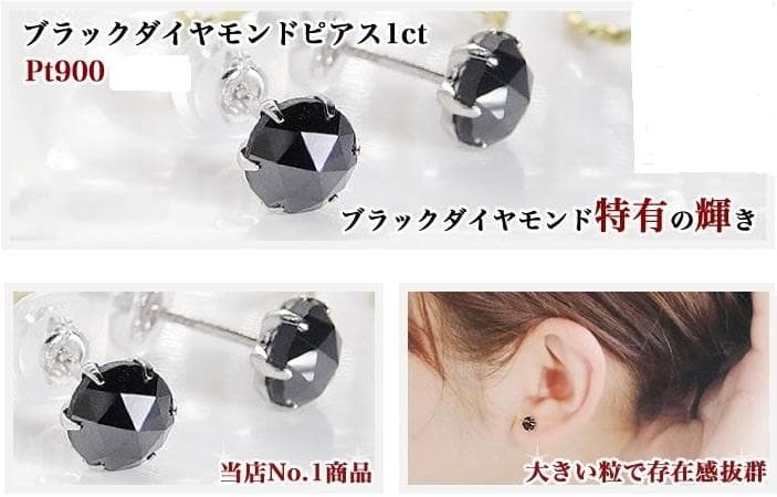 PT900ブラックダイヤモンドピアス1カラット(0.50ct×2)AAA