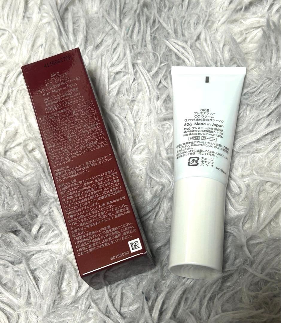 SK-II Atmosphere CC Cream アトモスフィアCCクリーム