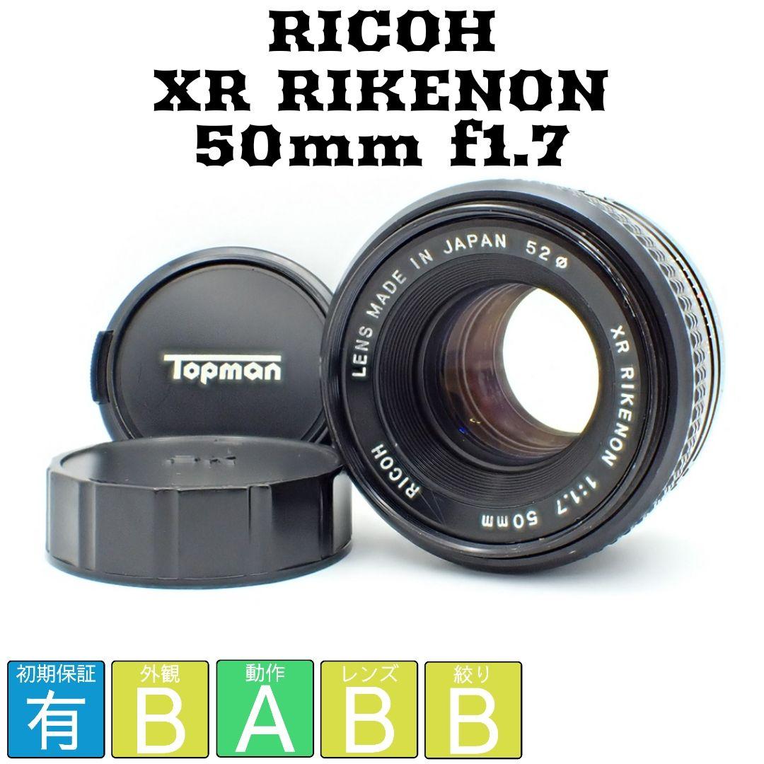 【動作確認済】RICOH XR RIKENON 50mm f1.7 初期保証付き