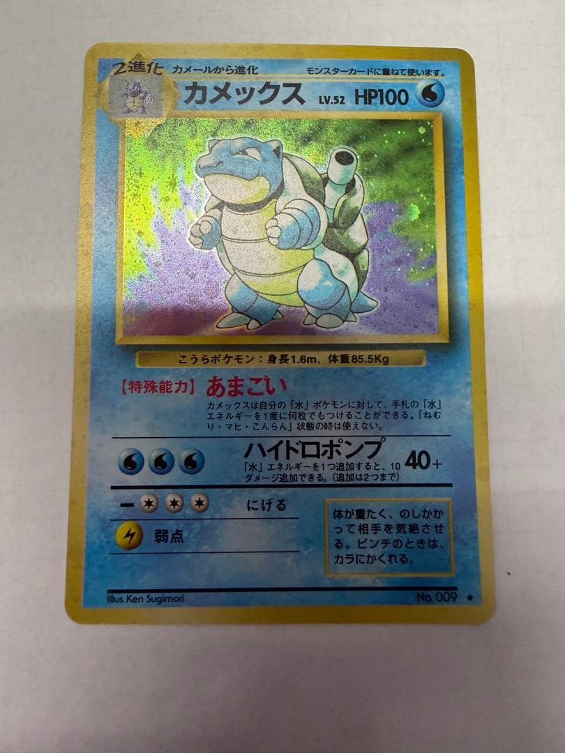 カメックス ★ 第1弾拡張パック