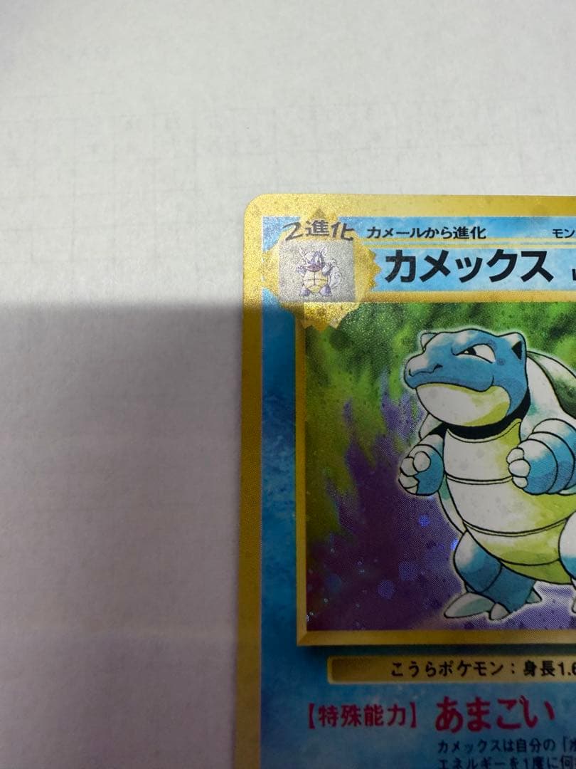 カメックス ★ 第1弾拡張パック