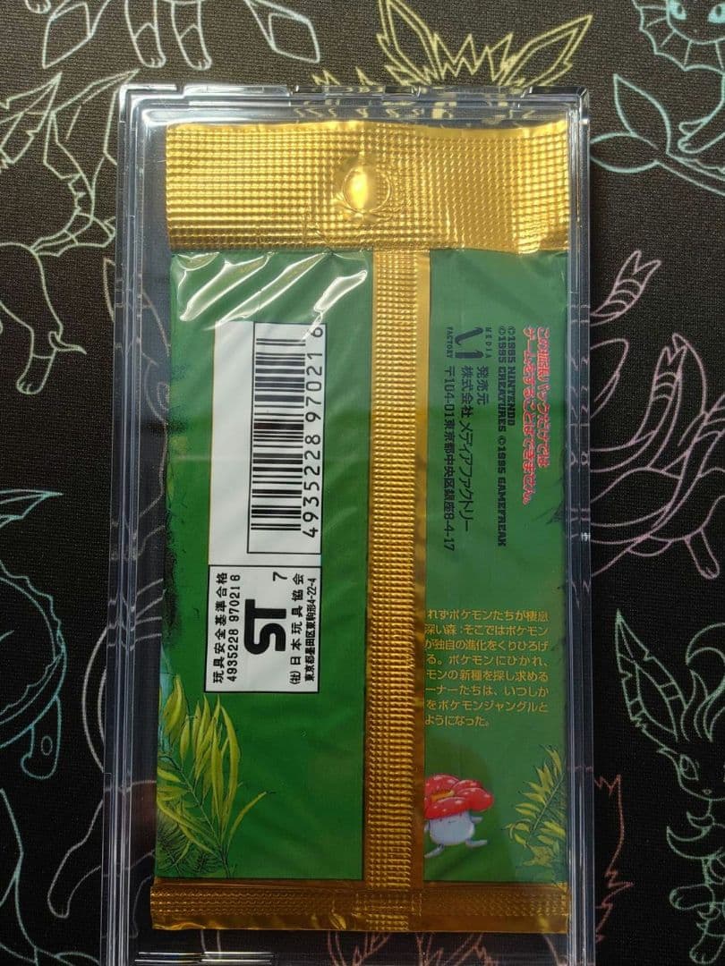 ポケモンカード拡張パック 第2弾ポケモンジャングル 【未開封⠀】