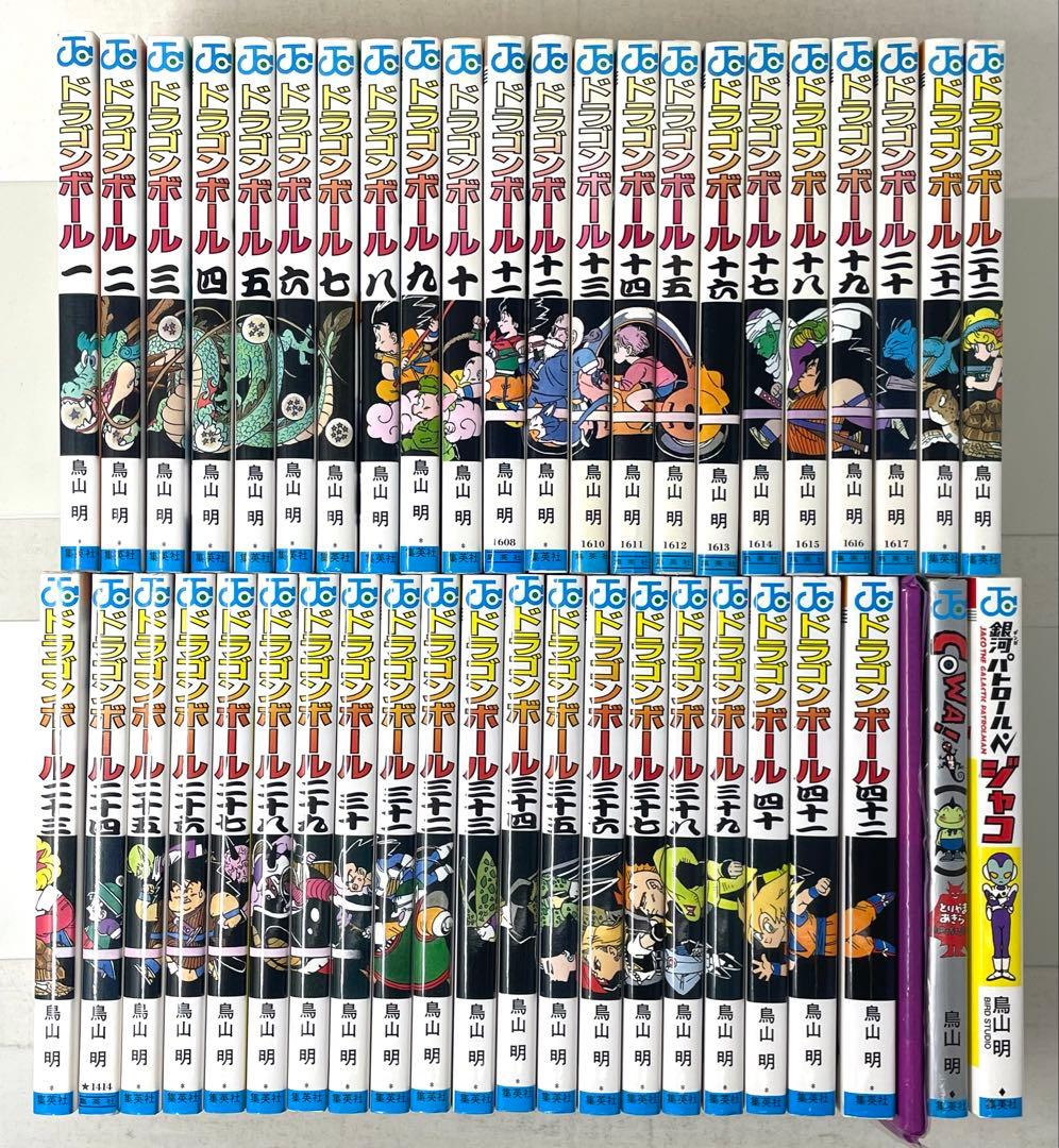 ドラゴンボール 全巻セット 1〜42巻＋おまけ3冊 鳥山明