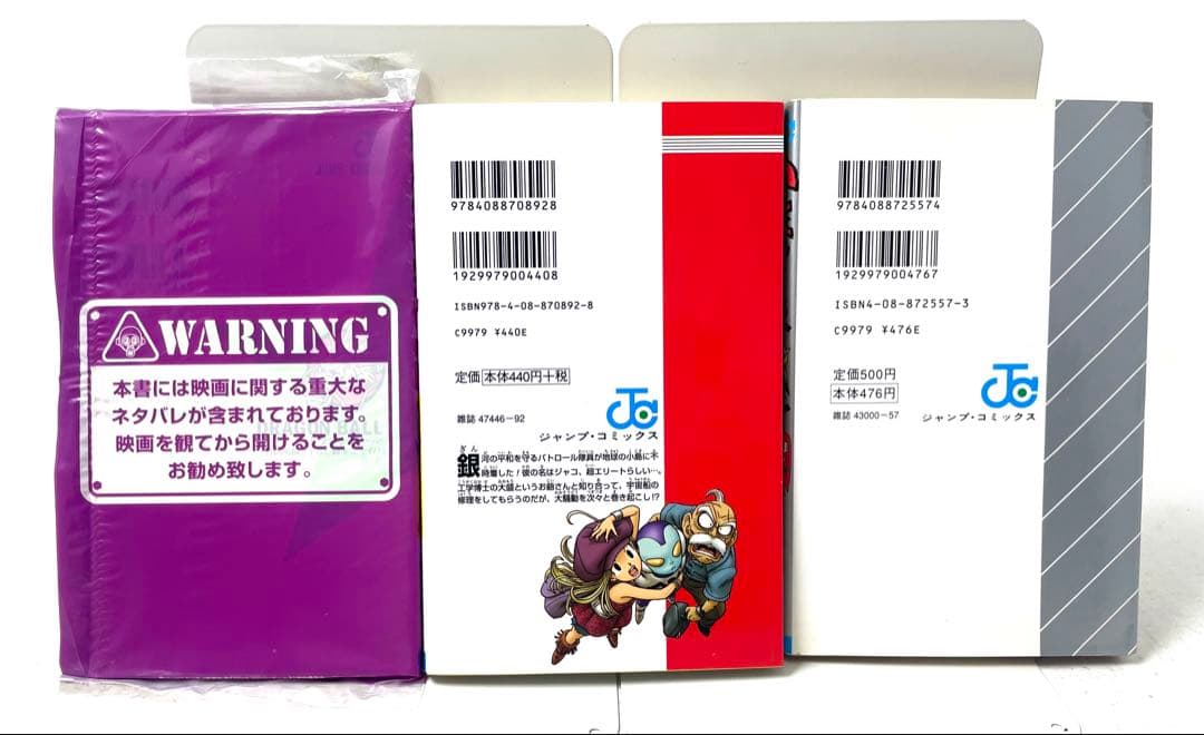 ドラゴンボール 全巻セット 1〜42巻＋おまけ3冊 鳥山明