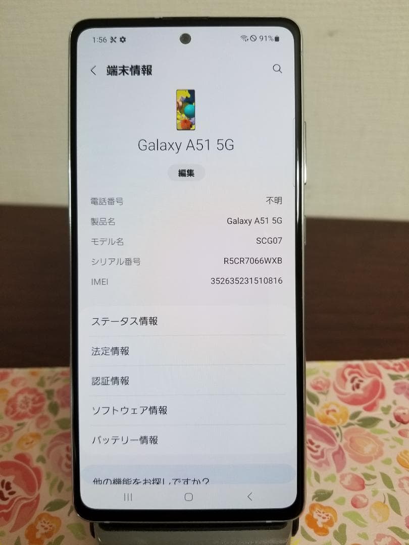 X85美品 Galaxy A51 5G SIMフリー 128GB◆6GB 6.5