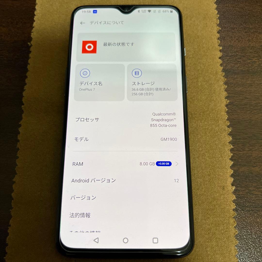 OnePlus 7 本体 8GB RAM 256GB グレイ