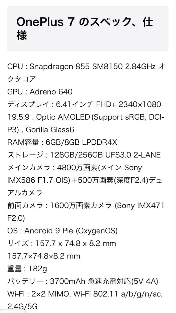 OnePlus 7 本体 8GB RAM 256GB グレイ