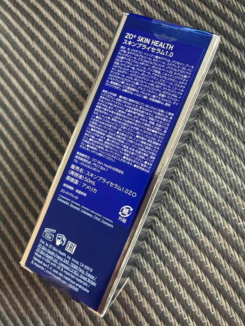 新品　ゼオスキン スキンブライセラム 1.0 　50ml