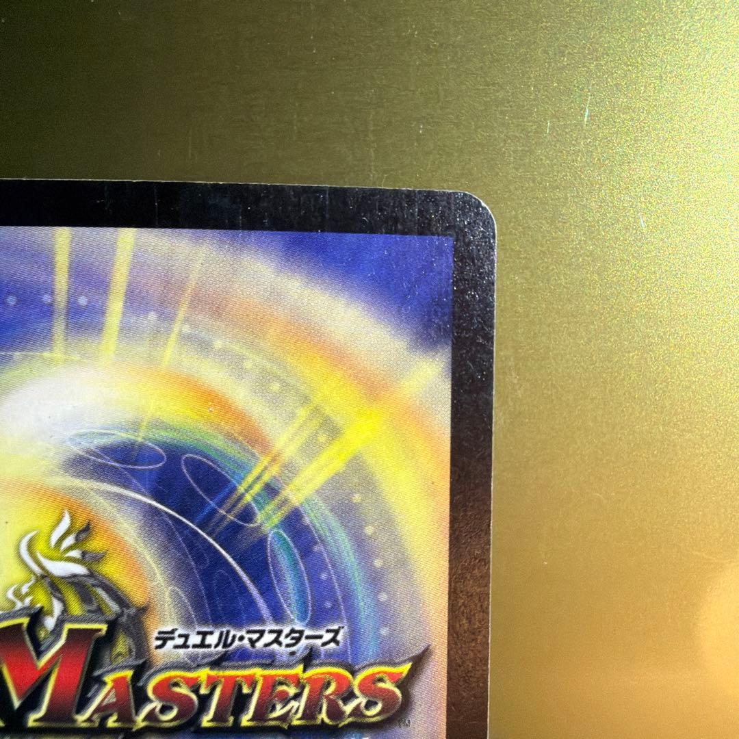 超神龍バイラス・ゲイル S5/55