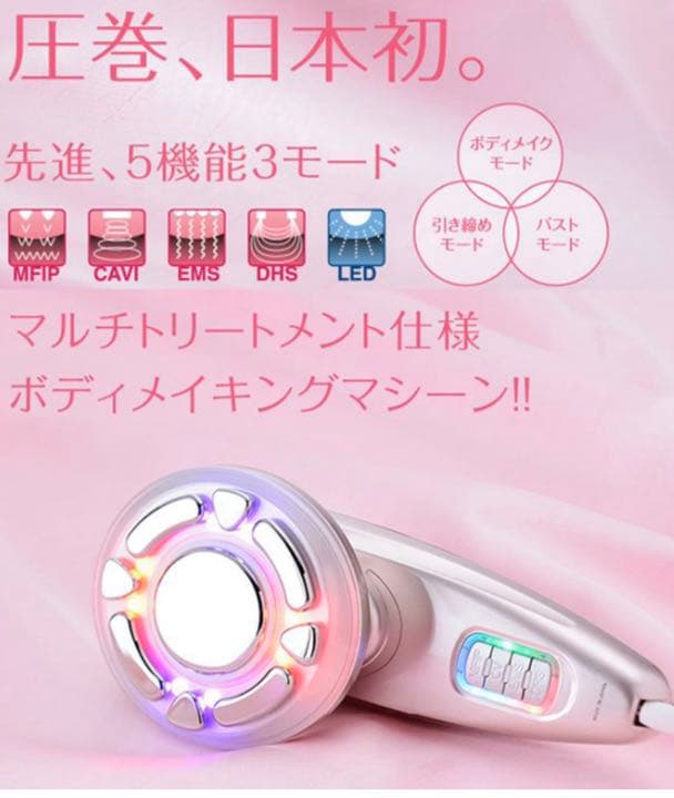 Dr. Caviet Ghost Plus ホームエステ キャビテーション