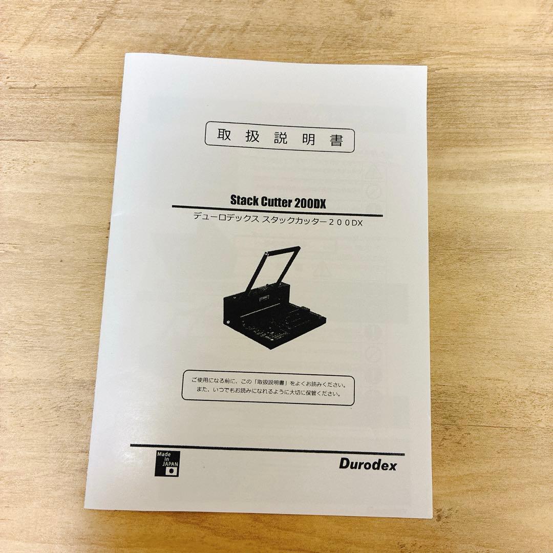 DURODEX デューロデックス 自炊裁断機 200DX ブラック