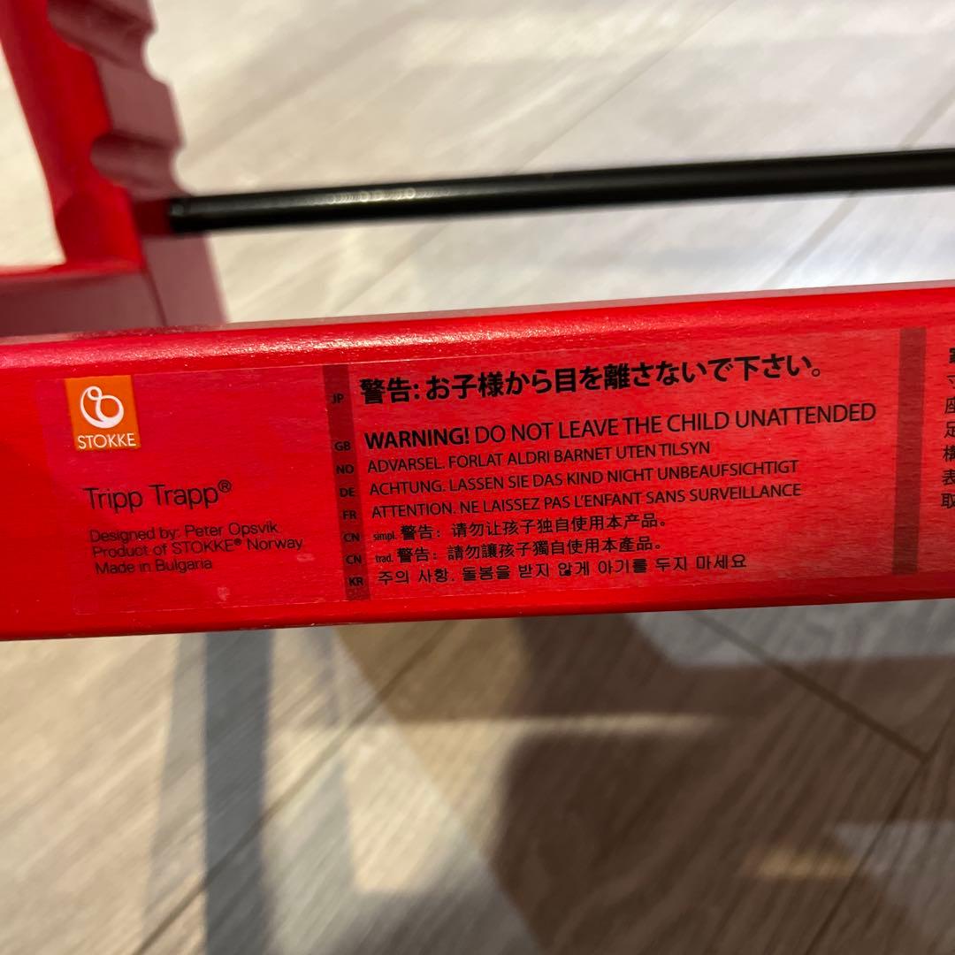 STOKKE TRIPP TRAPP ストッケベビーチェア