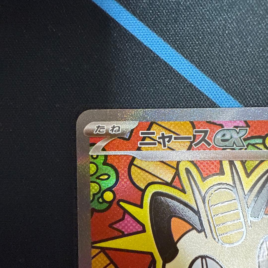 ムニキスゼロ ニャースexSAR