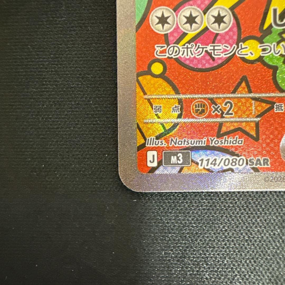 ムニキスゼロ ニャースexSAR