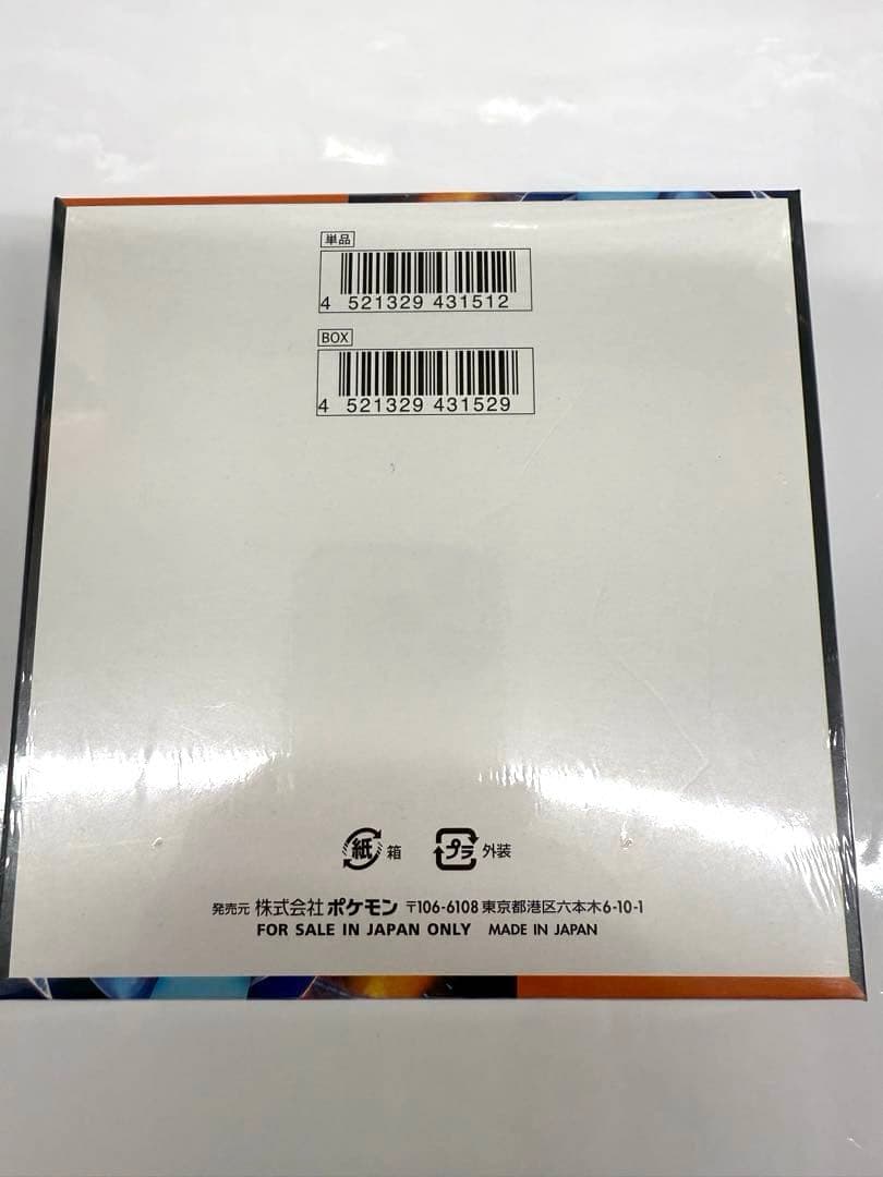 ポケモンカードゲーム「インフェルノX」BOX