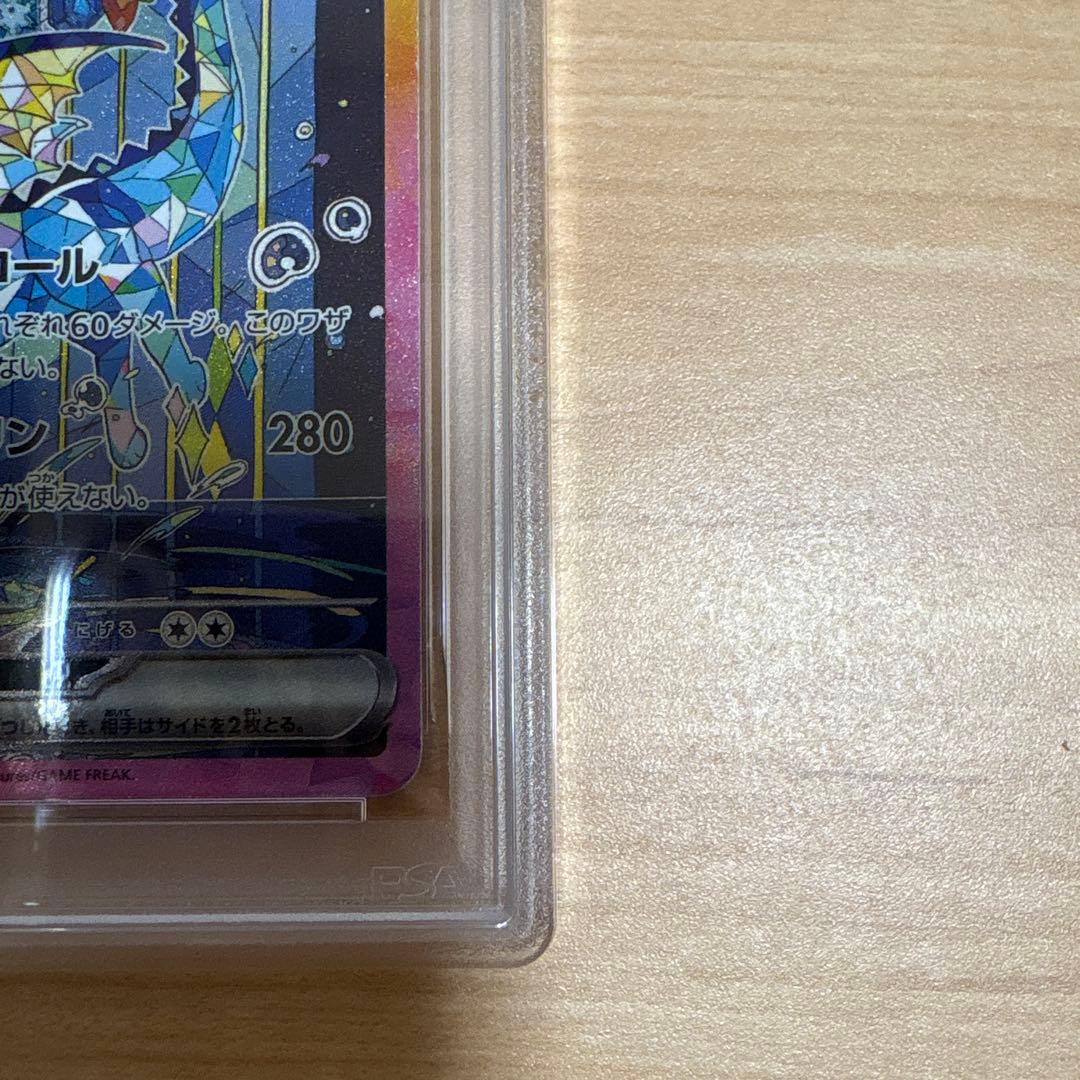 シャワーズex SAR PSA10 ポケモンカード