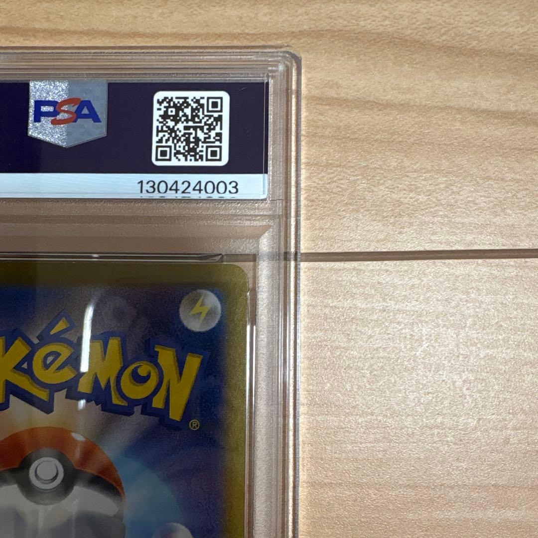 シャワーズex SAR PSA10 ポケモンカード