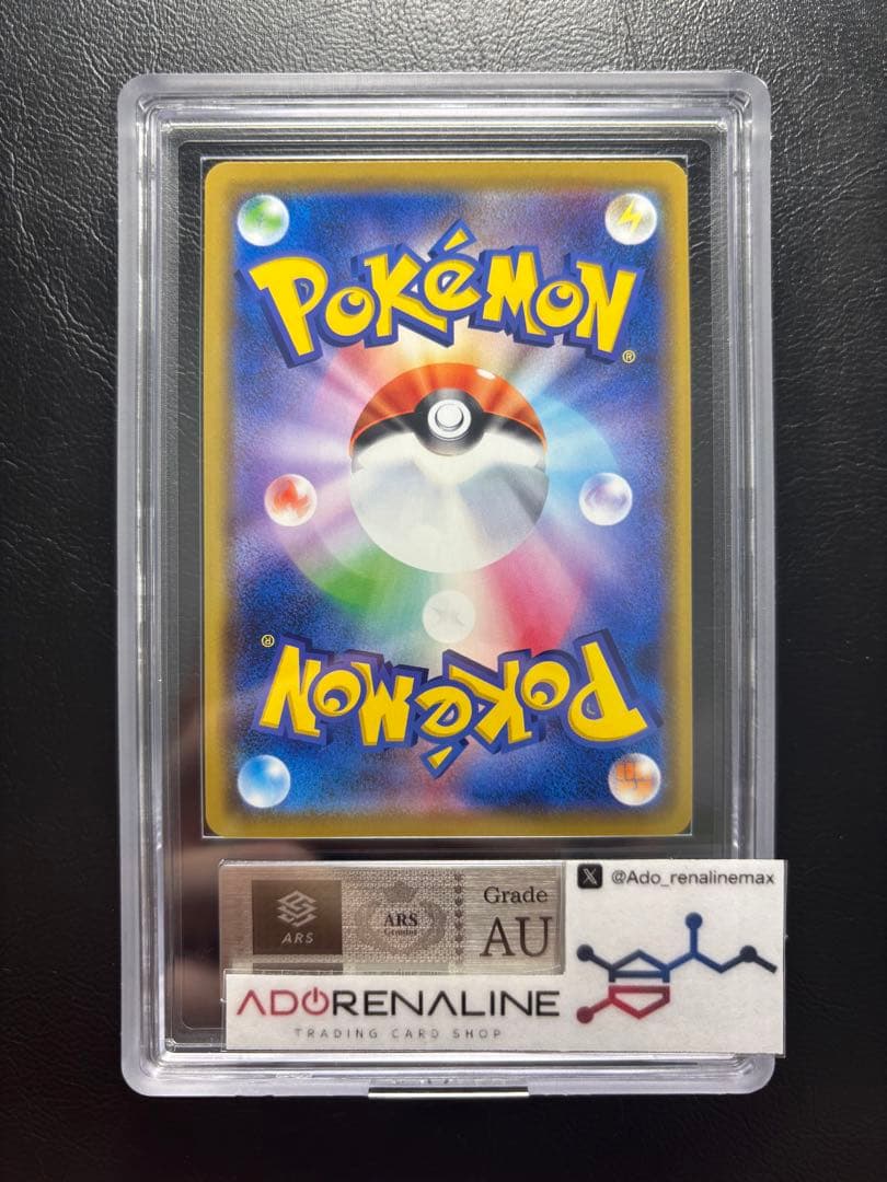 【ARS AU 真贋鑑定】カメックス＆ポッチャマGX RR 016/064