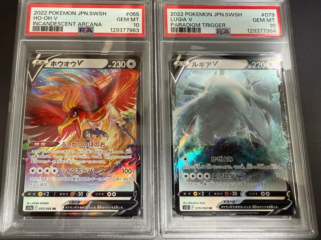 【希少連番／PSA10】ホウオウ　ルギア　白熱のアルカナ　パラダイムトリガー