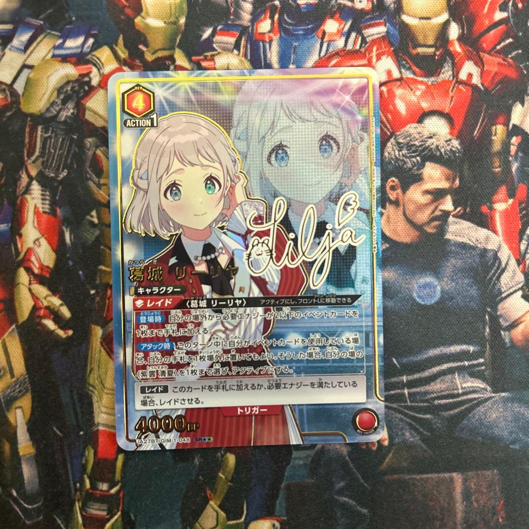 SR星2 葛城リーリヤ パラレル ユニオンアリーナ 学園アイドルマスター サイン