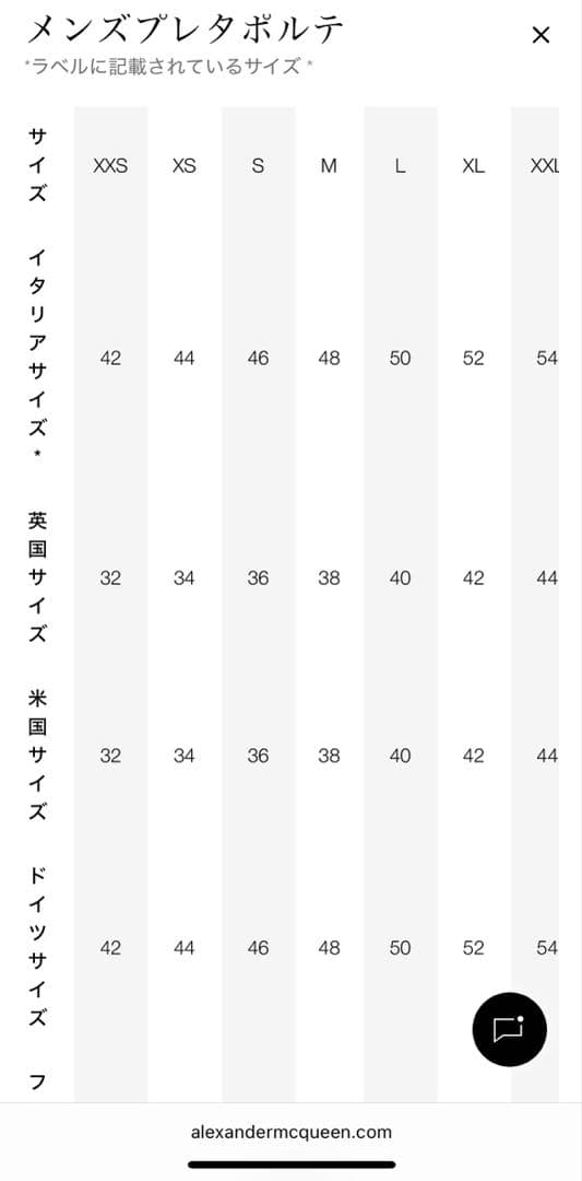 【美品】アレキサンダーマックイーン　スカジャン