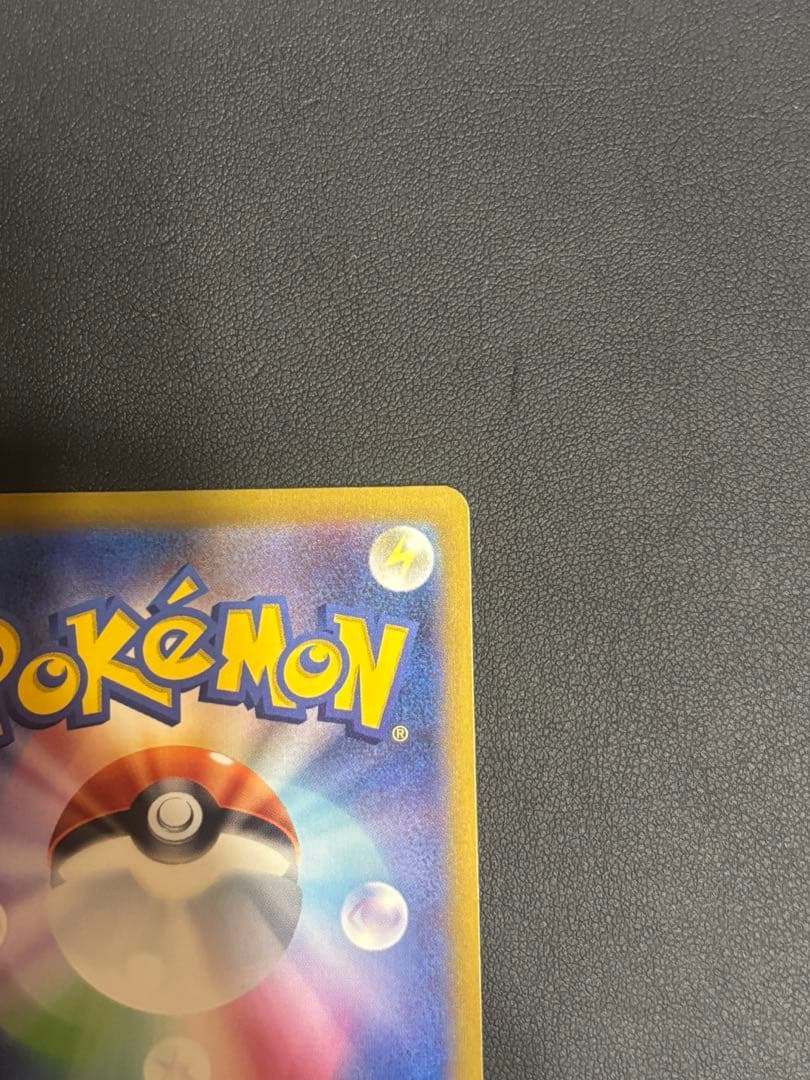 メガドリーム メガカイリューex SAR