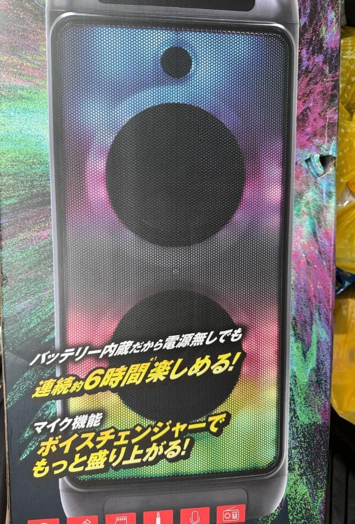 【新品、未使用】ポータブルパーティースピーカーGRV-PS70WA