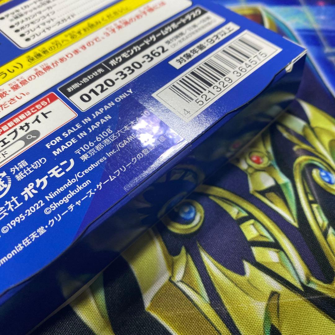 ポケモンカード　スタートデッキ100 コロコロコミック　プロモ　未開封