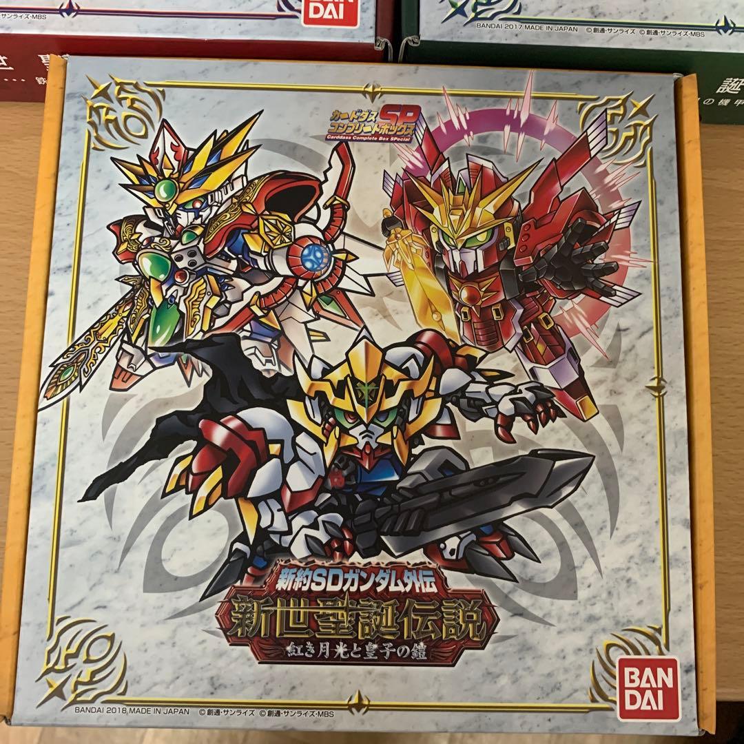 新世聖誕伝説　新約　SDガンダム 外伝