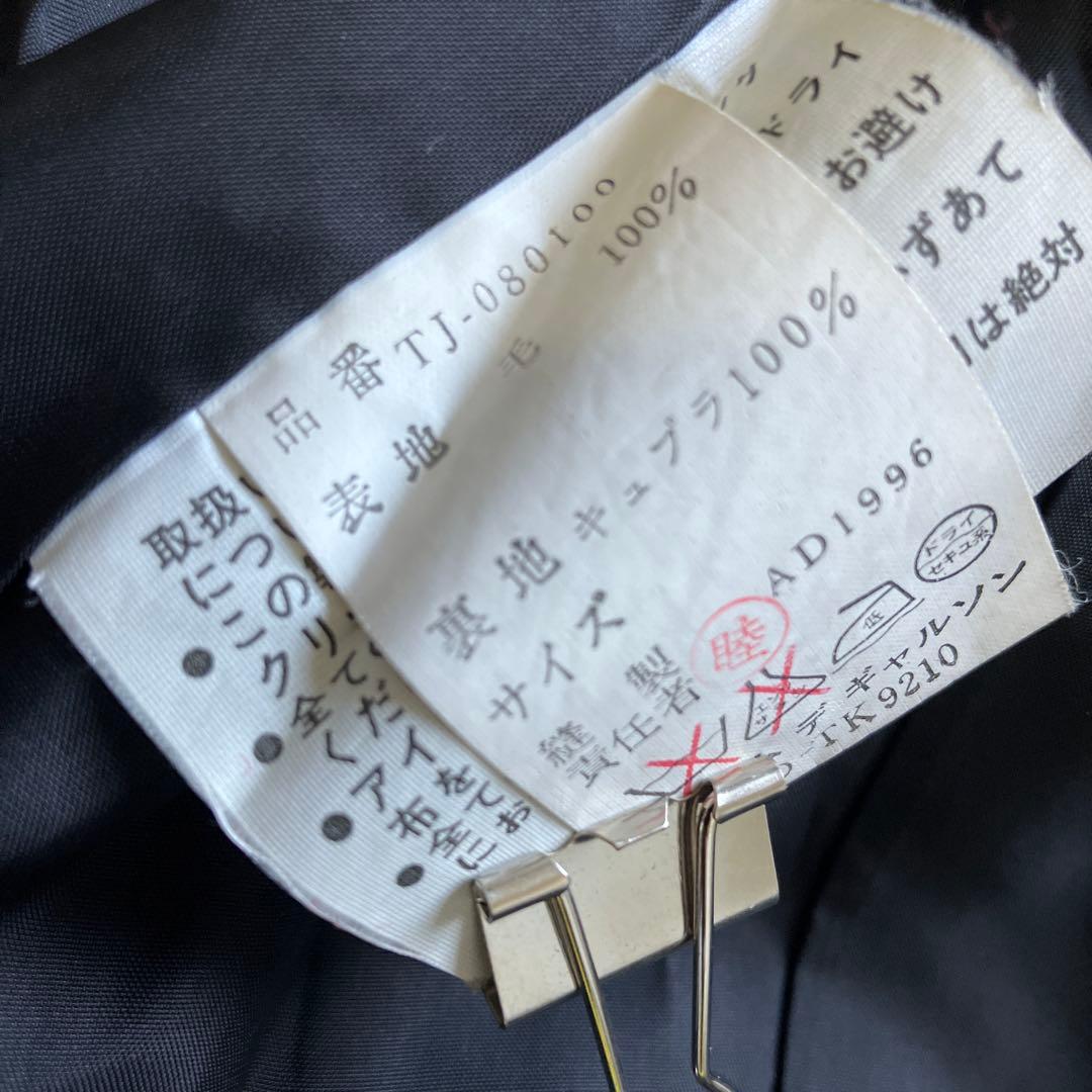 【極美品】tricot COMME des GARÇONS ブラックウールコート