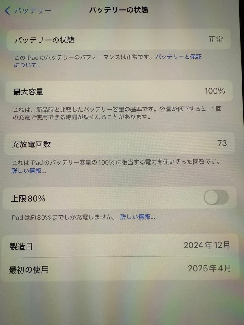 iPad Pro11インチ(M4)256GB Wi-Fi版