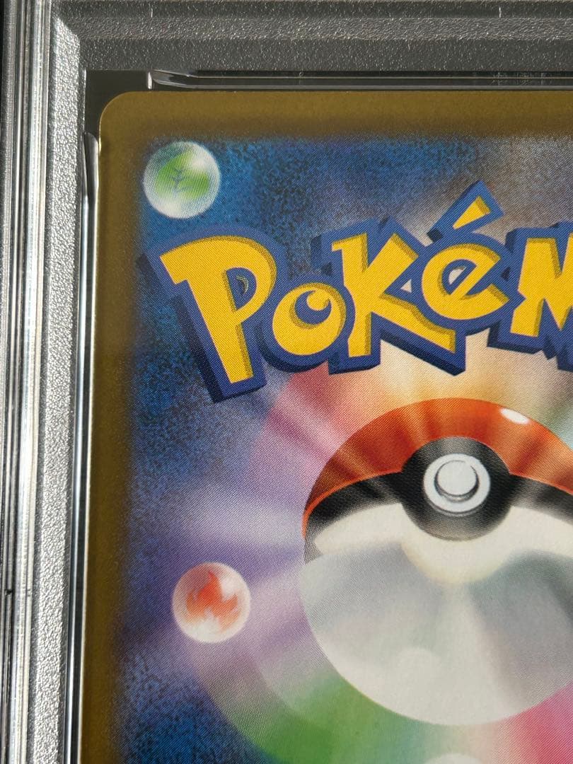 【PSA10】リーリエの決心 SR ポケモンカード