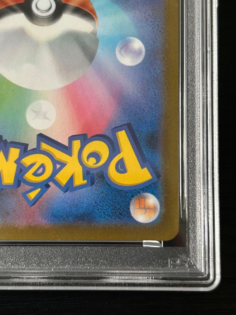 【PSA10】リーリエの決心 SR ポケモンカード