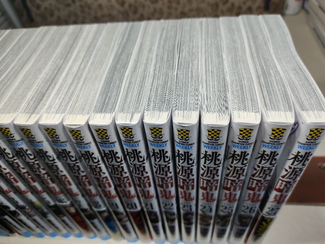 中古　桃源暗鬼 全巻　1巻〜27巻