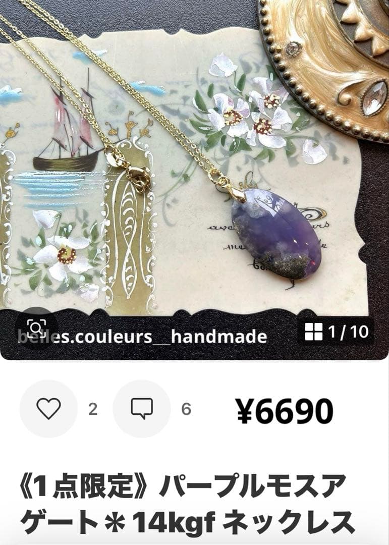 のんたん様✴︎水晶フラワーバックカービング&パープルモスアゲートネックレス