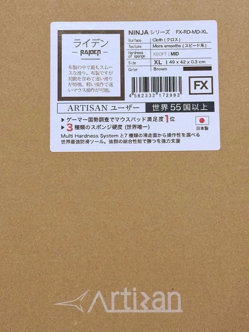 Artisan 雷電mid 零mid,xsoft まとめ売り