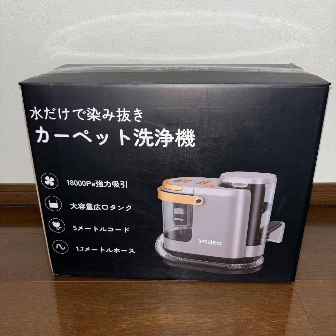 スチームクリーナー❤️18000Pa カーペット洗浄機 布洗浄機 染み抜き ソファ