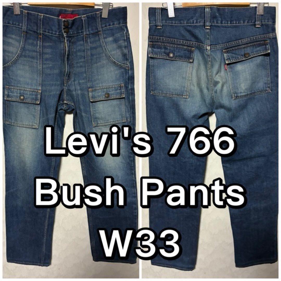 LEVI'S Red Tab リーバイス 766-03 ブッシュパンツ W33