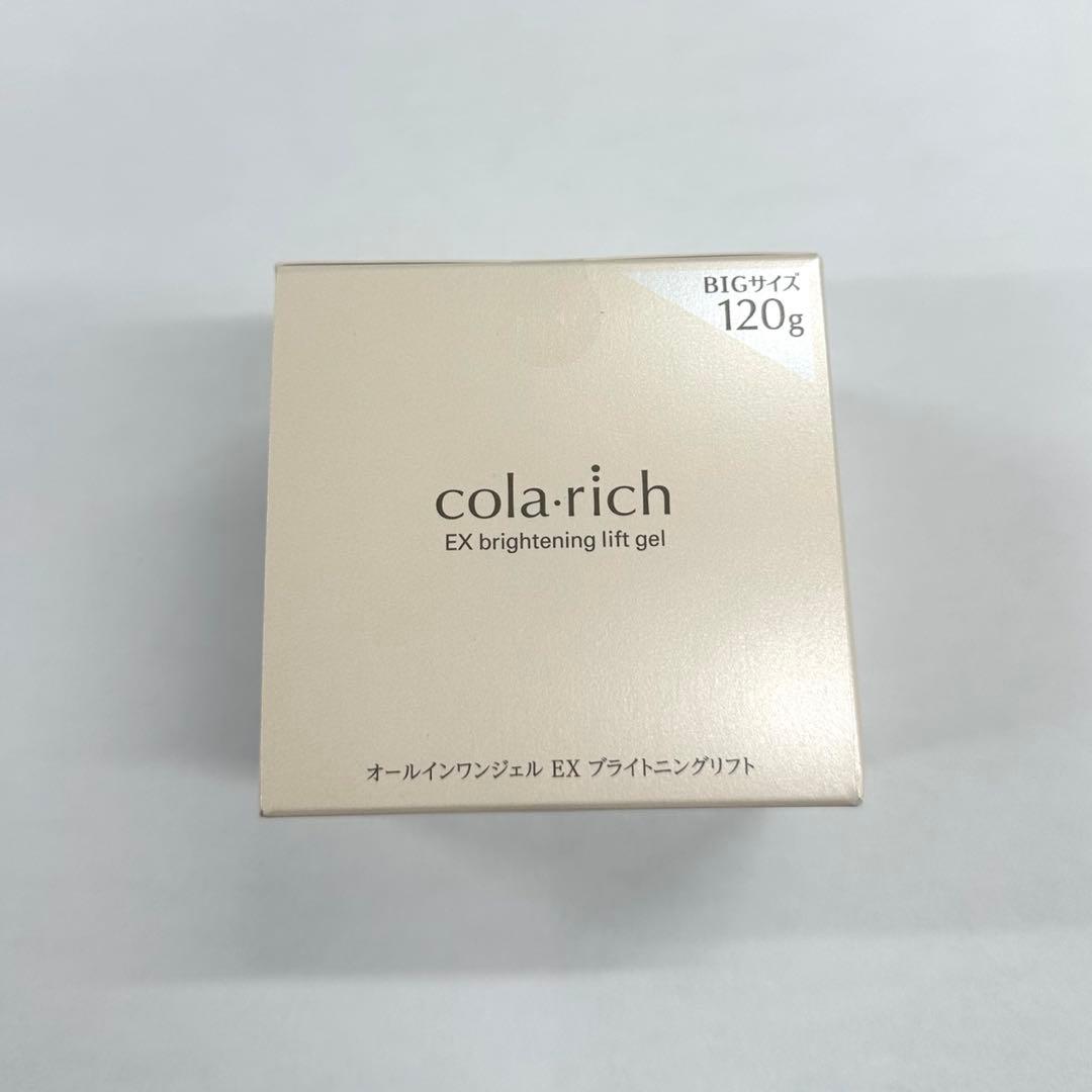 【新品未使用】コラリッチ オールインワンジェルEXブライトニングリフト BIG