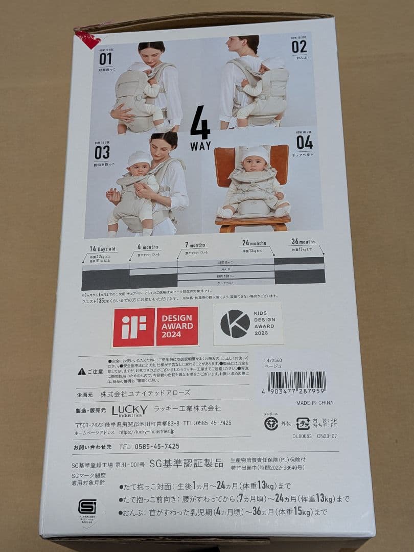 【美品】ユナイテッド アローズ 抱っこ紐