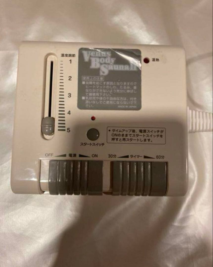 エステ業務用ヒートマット