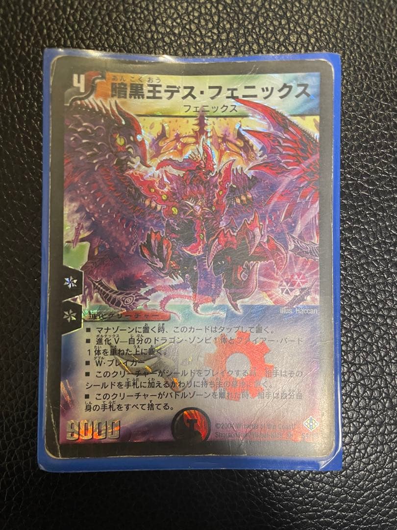 【初期】デュエルマスターズ カードセット 14枚