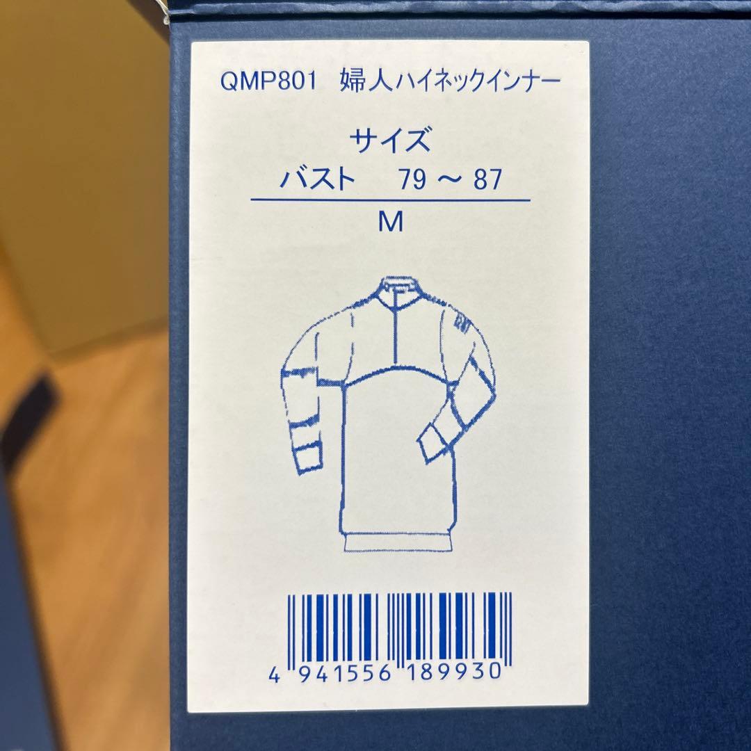 【婦人用ハイネックアンダーM】ひだまり肌着　QMP801 チョモランマ・プロ